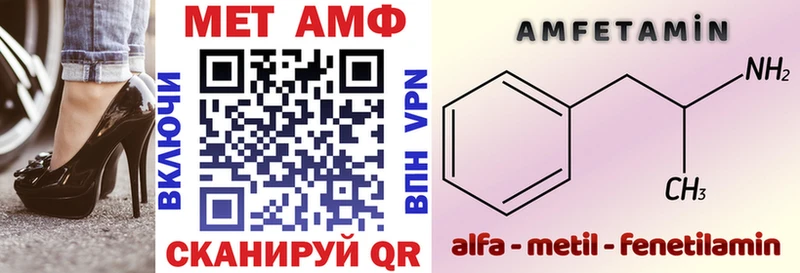 АМФ 97%  Купить закладки  Отрадное 