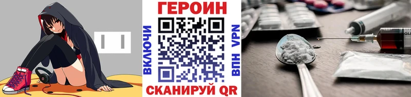 ГЕРОИН Heroin  Купить закладки  Отрадное 