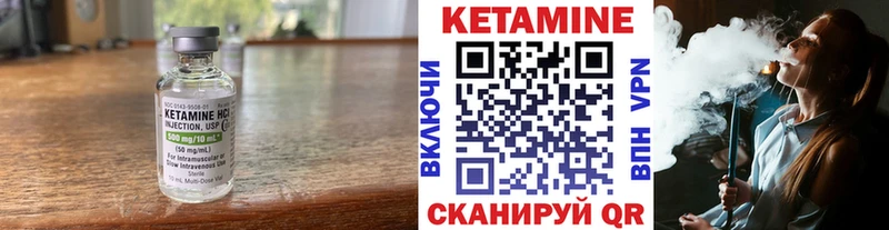 КЕТАМИН VHQ  Купить  Отрадное 