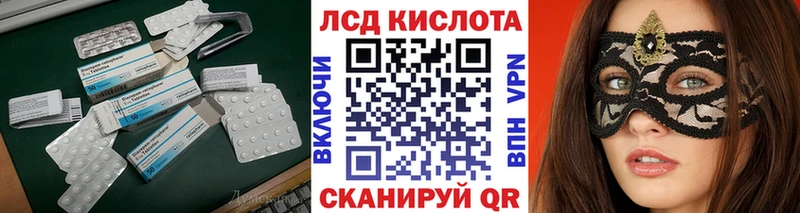 Купить где  Отрадное  Лсд 25 экстази кислота 