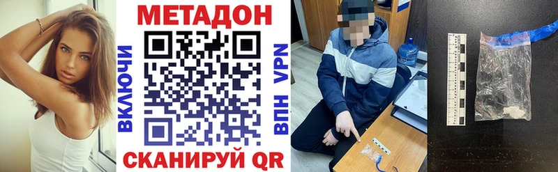 Метадон кристалл  Купить  Отрадное 