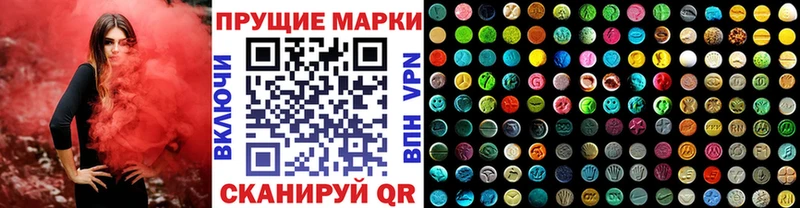 Наркотические марки 1,8мг Купить где Отрадное